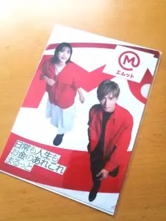 三菱UFJ銀行 エムット 木村拓哉&石原さとみ クリアファイル
