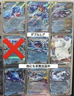 ポケモンカード　ダブルレア