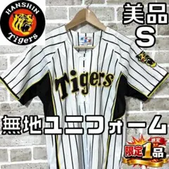 美品】阪神タイガース 福留 孝介 ユニフォーム 背番号8 サイズ L