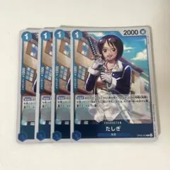 2026年最新】たしぎの人気アイテム - メルカリ