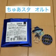 ツイステ ちゅあスタ ブルームバースデー オルト ミニチュアアクリルスタンド