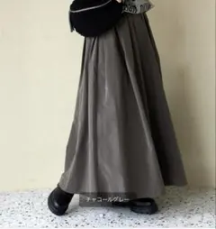 JOURNAL STANDARD relume チャコールグレー スカート