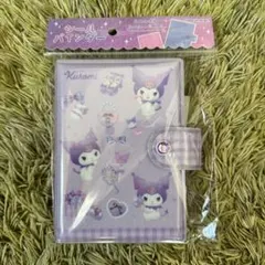 【大人気】クロミ サンリオ きらきら シールバインダー シール帳