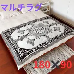 【新品】 ラグマット 両面　リバーシブル　マルチカバー　ソファ　ベッド　ソファー