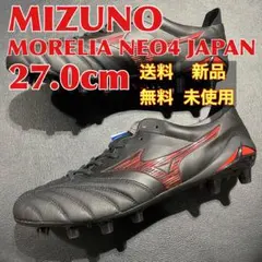 ほぼ新品未使用　モレリア2JAPAN 27cm タグ付き ほぼ新品未使用 モレリア2JAPAN 27cm タグ付き 2025年最新