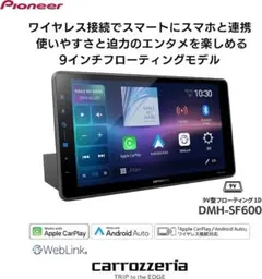 Pioneer carrozzeria DMH-SF600 本体 - メルカリ