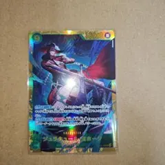 ワンピースカード 蒼海の七傑 ジュラキュール・ミホーク