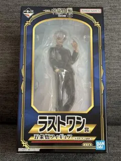 【未開封】呪術廻戦　一番くじ　五条悟　ラストワン　懐玉・玉折