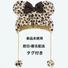 【新品】ディズニーリゾート　ファンキャップ　ミニーマウス　ヒョウ柄　レオパード