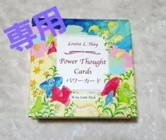 ym様 リクエスト 3点 まとめ商品