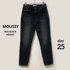 moussy マウジー MVS スキニーデニム 黒 25 ヴィンテージ加工