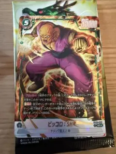 神龍への願い ピッコロ:sh sr パラレル