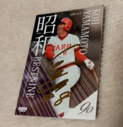 2026年最新】山本浩二 サインの人気アイテム - メルカリ