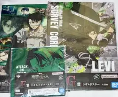 進撃の巨人　一番くじ　自由を求めて　リヴァイ ポスター2種　タオル1種