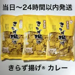 おとうふ工房いしかわ きらず揚げ カレー 3袋のサムネイル