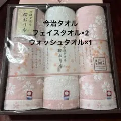 今治タオル　桜柄 フェイスタオル　ウォッシュタオル