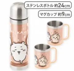 ステンレスボトル&2Pマグセット　ちいかわ　ハチワレ　うさぎ　水筒　マグカップ