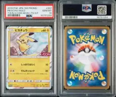 2026年最新】ピカチュウ プロモ イオンの人気アイテム - メルカリ