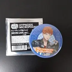 ヒプノシスマイク 毒島メイソン理鶯 ヒプムビカフェ 缶バッジ