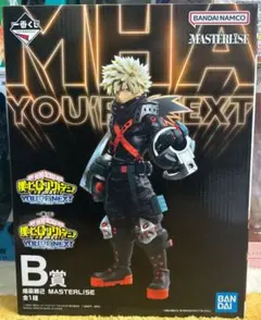 僕のヒーローアカデミア 一番くじ YOURE NEXT B賞 爆豪勝己