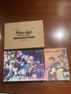 うたわれるもの 散りゆく者への子守唄 PS4 限定版+おまけ 動作確認済み