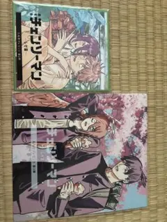 チェンソーマン レゼ篇 入場者特典 第2弾〜第3弾　未開封