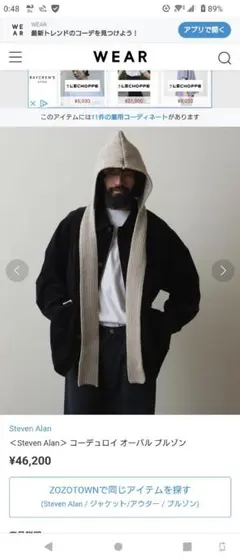 steven alan ブルゾン