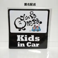 ゴリパラ見聞録 Kids in Car ステッカー シール キッズ 車のサムネイル
