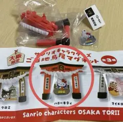 激レア★ご当地★大阪限定★ハローキティ ★ダニエル★ストラップ ★フィギュア2体 激レア☆ご当地☆大阪限定☆ハローキティ ☆ダニエル☆ストラップ ☆