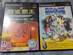 PS2 麻雀大会Ⅲミレニアムリーグ＆麻雀覇王 段級バトルⅡ ハガキ付き