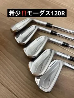 2026年最新】ブループリントS アイアン モーダス120の人気アイテム