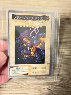 遊戯王 バンダイ版 メテオ・ブラック・ドラゴン