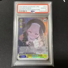 2025年最新】下江コハル ヴァイスの人気アイテム - メルカリ