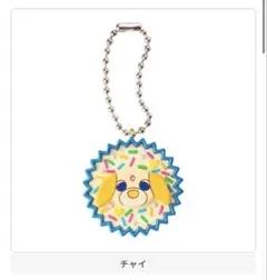 お茶犬 手作りおやつチャーム #平成女児チョコ　チャイ