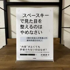 スペースキーで見た目を整えるのはやめなさい