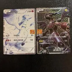 ゼクロム レシラム 25周年プロモ 2枚セット 英語 海外 ポケモンカード