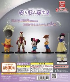 Disney100 ならぶんです。2 コンプリート