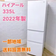 2025年最新】ハイアール冷凍庫の人気アイテム - メルカリ