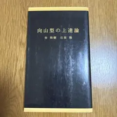 zu-ma　谷和樹　希少本4冊セット 2026年最新】谷和樹の人気アイテム - メルカリ