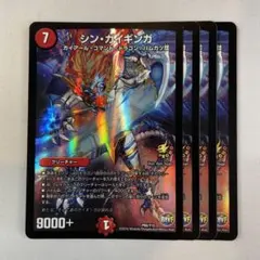 2025年最新】ガイギンガ プロモの人気アイテム - メルカリ