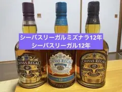 【整理品・格安出品】シーバスリーガル3点セット+碧Ao（限定品あり） 整理品・格安出品】シーバスリーガル3点セット+碧Ao（限定品あり