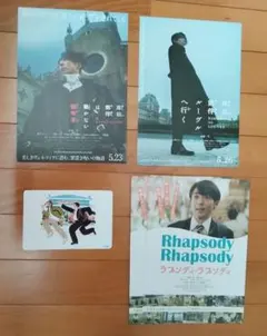 2026年最新】映画チラシ セットの人気アイテム - メルカリ