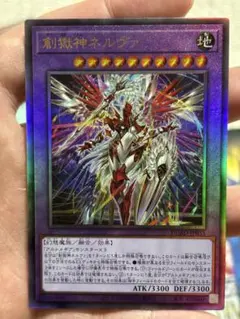 創獄神ネルヴァ【アルティメット/融合】DUAD-JP033