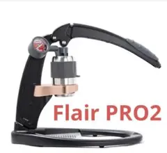 フ*マ様 E2【未使用品】ハンドエスプレッソマシン　Flair PRO 2 フ*マ様 E2【未使用品】ハンドエスプレッソマシン Flair PRO 2