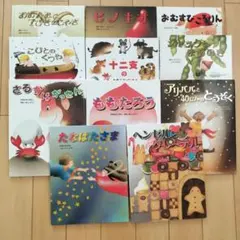 ふんちゃん様専用ページ　　いもとようこ☆絵本11冊セット