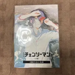 チェンソーマン 入場者特典 第4弾