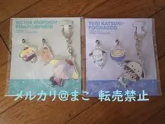 ユーリ!!! on ICE/サンリオ アクリルキーホルダー ＆チャームセット