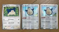 カビゴン 126/184 010/022のサムネイル