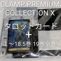 2025年最新】CLAMP x タロットカードの人気アイテム - メルカリ