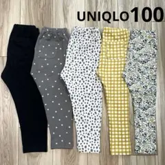 UNIQLO ユニクロ 10分丈 100cm 5枚セット まとめ売り 保育園着